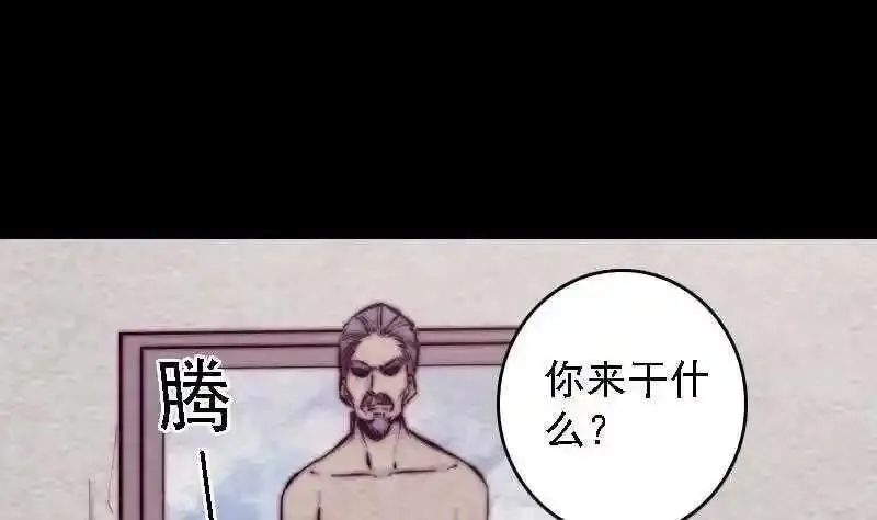 阴长生漫画,第185话 舅舅35图