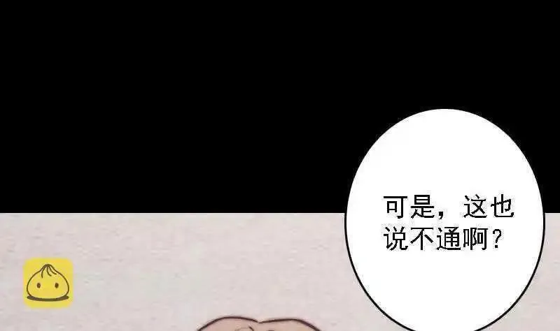 阴长生漫画,第185话 舅舅19图