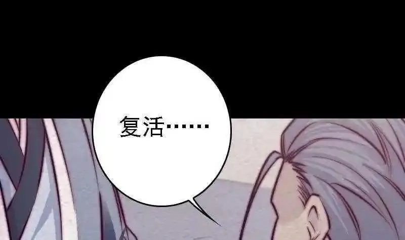 阴长生漫画,第185话 舅舅22图