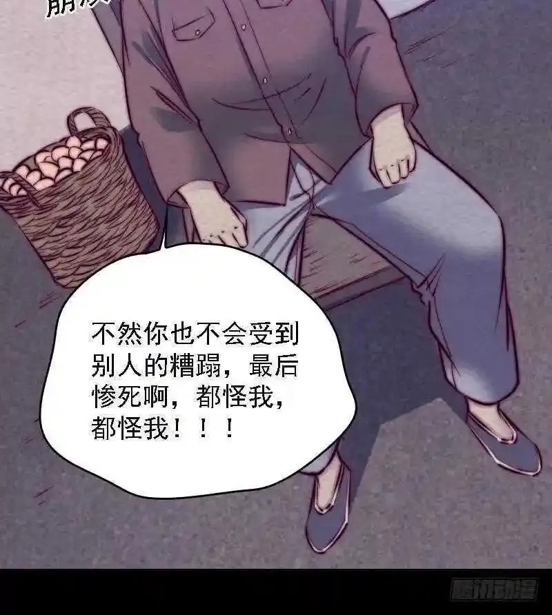 阴长生漫画,第185话 舅舅54图