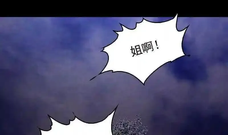 阴长生漫画,第185话 舅舅51图