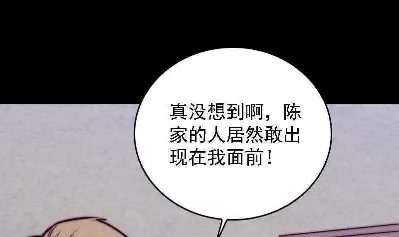 阴长生小说漫画,第186话 师父的背叛42图