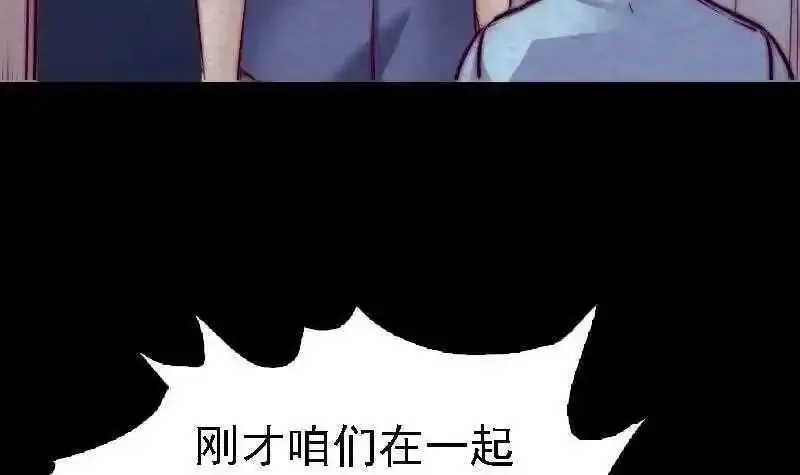 阴长生小说漫画,第186话 师父的背叛27图