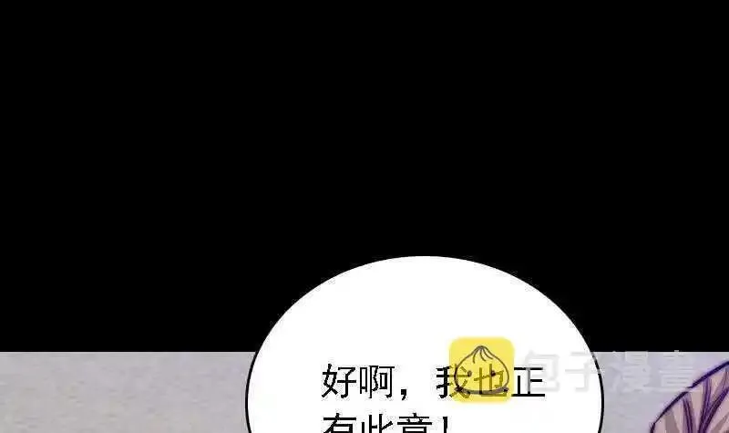 阴长生小说漫画,第186话 师父的背叛60图