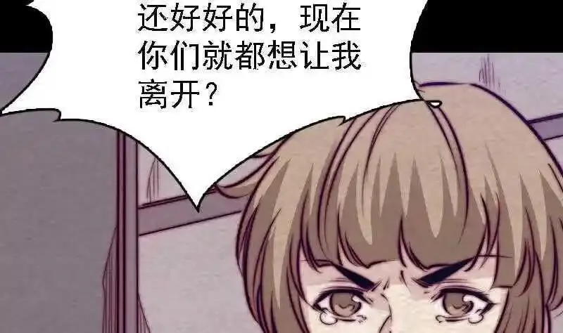 阴长生小说漫画,第186话 师父的背叛28图