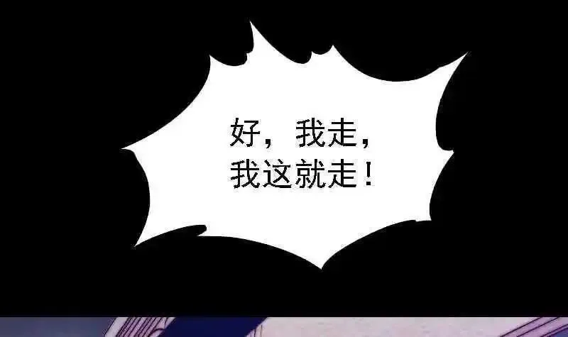 阴长生小说漫画,第186话 师父的背叛30图