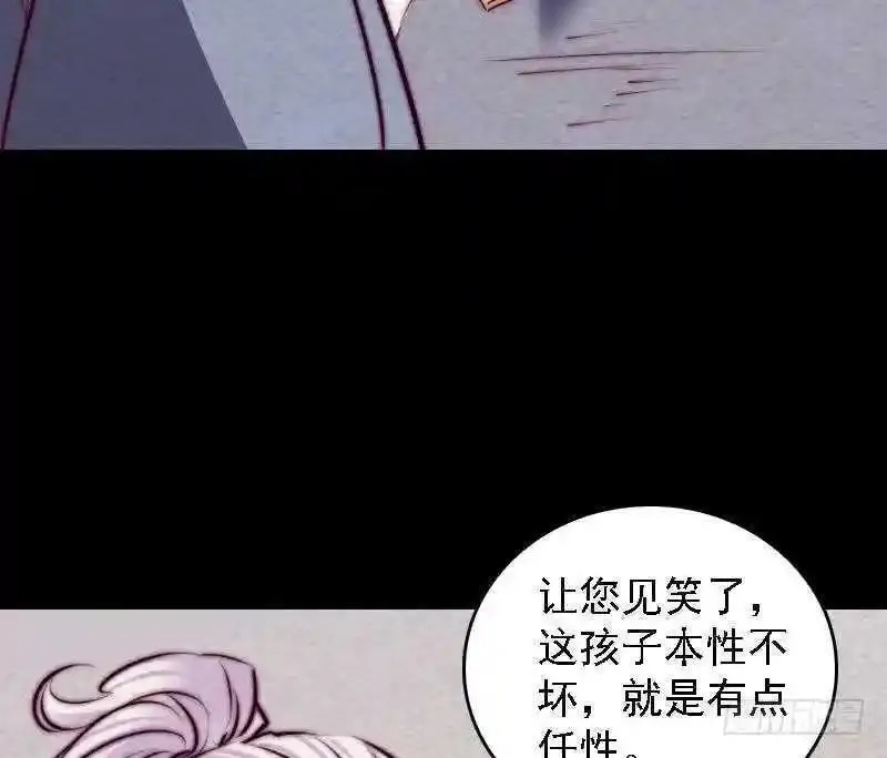 阴长生小说漫画,第186话 师父的背叛38图