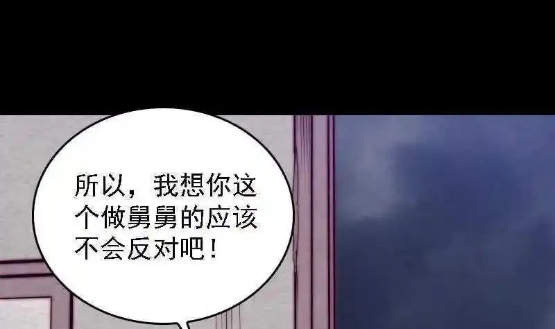 阴长生小说漫画,第186话 师父的背叛67图