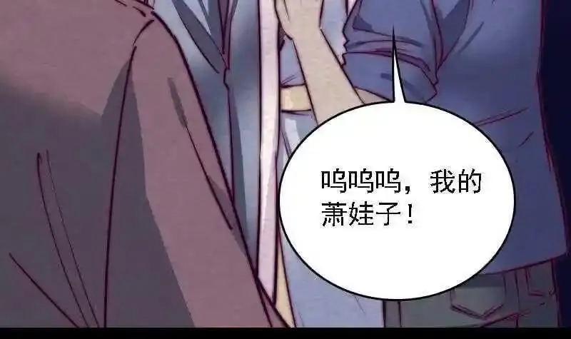 阴长生小说漫画,第186话 师父的背叛69图