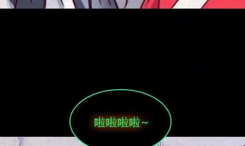 阴长生小说漫画,第186话 师父的背叛36图