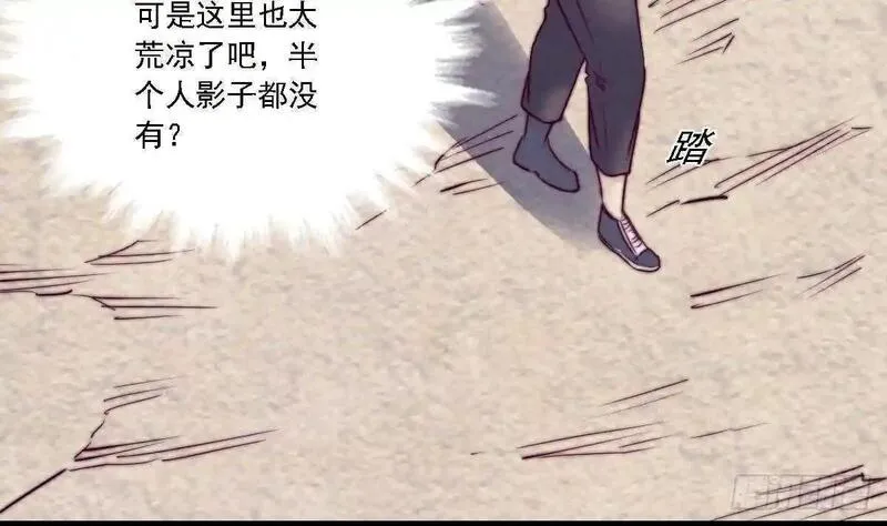 阴长生小说免费阅读漫画,第187话 外婆家11图