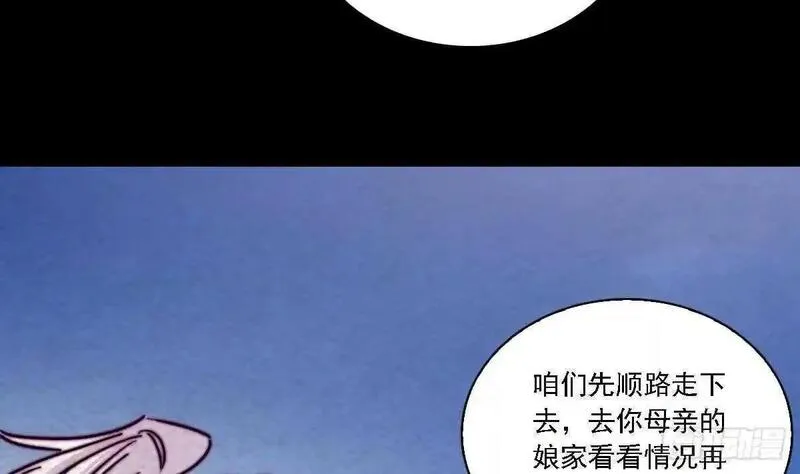 阴长生小说免费阅读漫画,第187话 外婆家49图