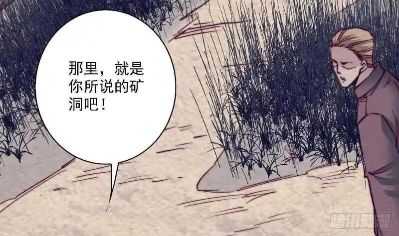 阴长生小说免费阅读漫画,第187话 外婆家19图