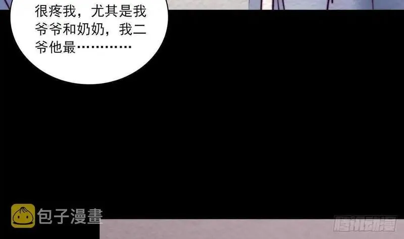 阴长生小说免费阅读漫画,第187话 外婆家63图