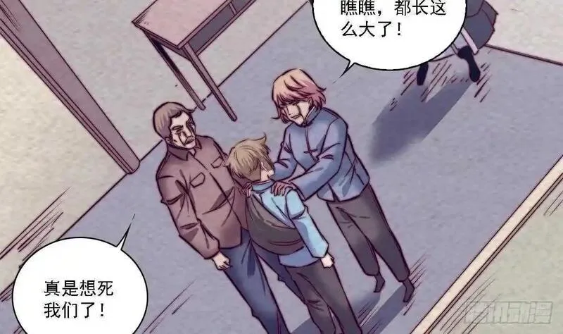 阴长生小说免费阅读漫画,第187话 外婆家59图