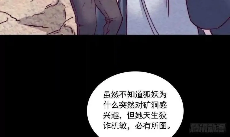 阴长生小说免费阅读漫画,第187话 外婆家48图