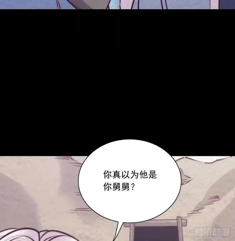 阴长生小说免费阅读漫画,第187话 外婆家38图