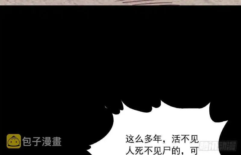 阴长生小说免费阅读漫画,第187话 外婆家55图