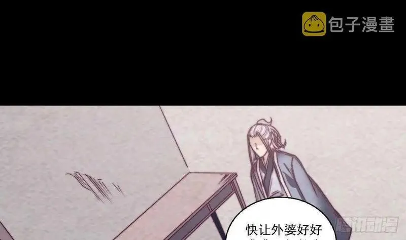 阴长生小说免费阅读漫画,第187话 外婆家58图