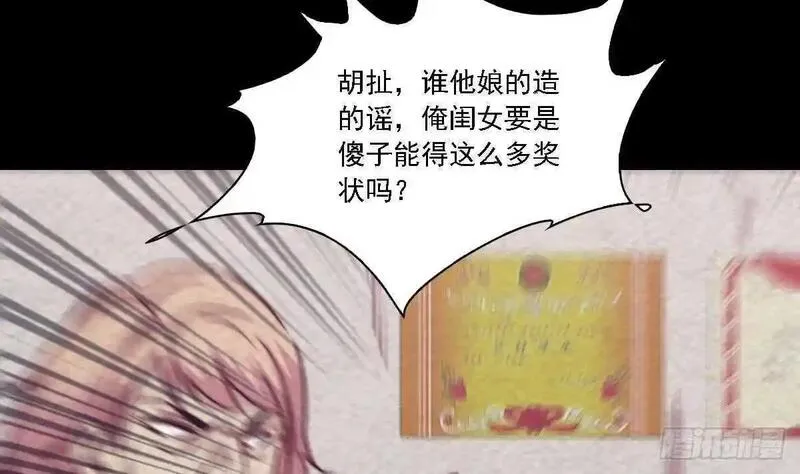 阴长生漫画下拉式免费阅读漫画,第188话 爹娘的媒人10图