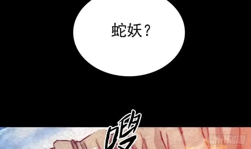 阴长生小说漫画,第189话 &ldquo;舅舅&rdquo;的真面目74图