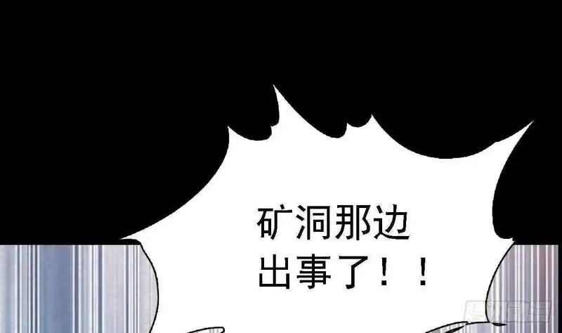 阴长生小说漫画,第189话 &ldquo;舅舅&rdquo;的真面目28图