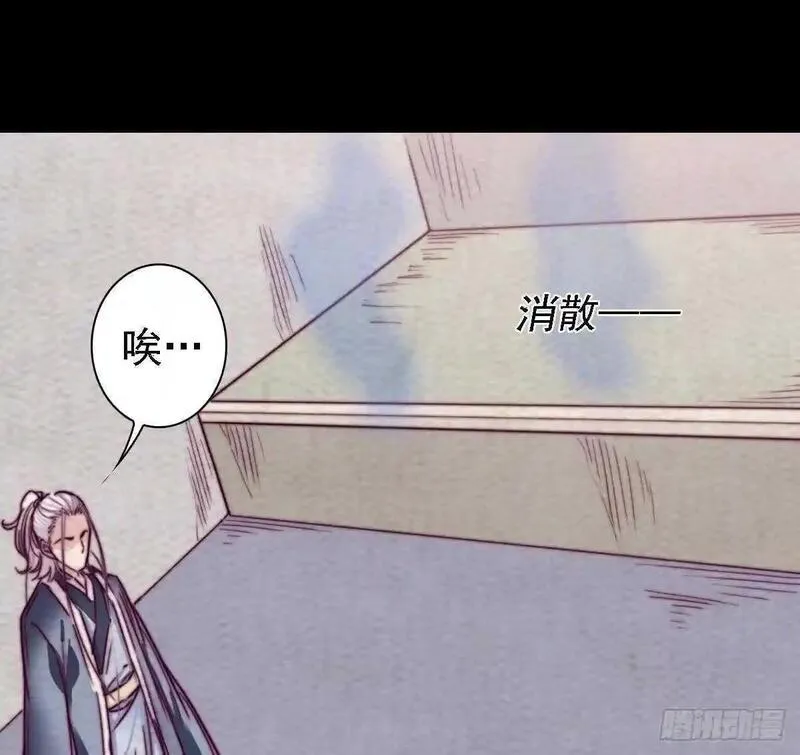 阴长生小说漫画,第189话 &ldquo;舅舅&rdquo;的真面目17图