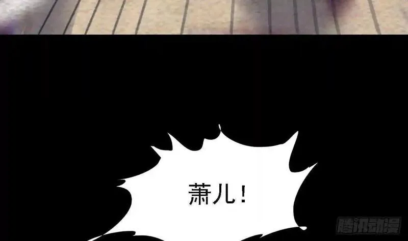 阴长生小说漫画,第190话 战蛇妖7图