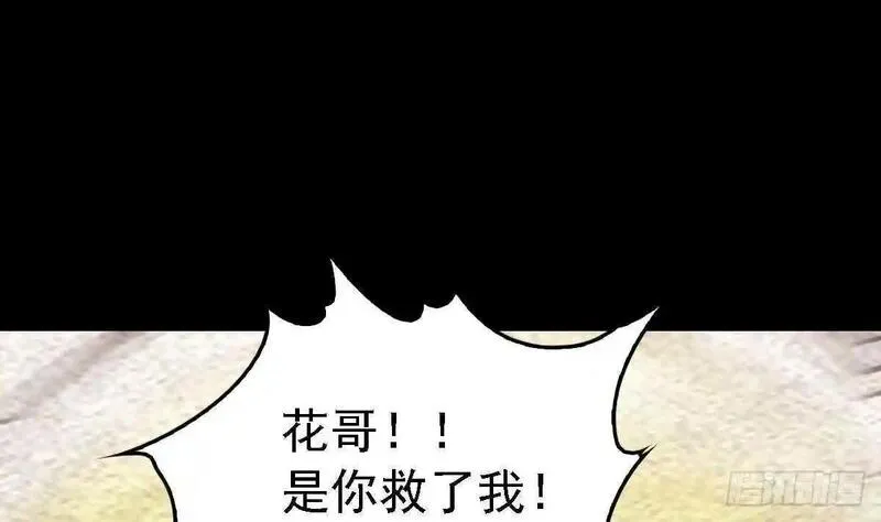 阴长生小说漫画,第190话 战蛇妖14图