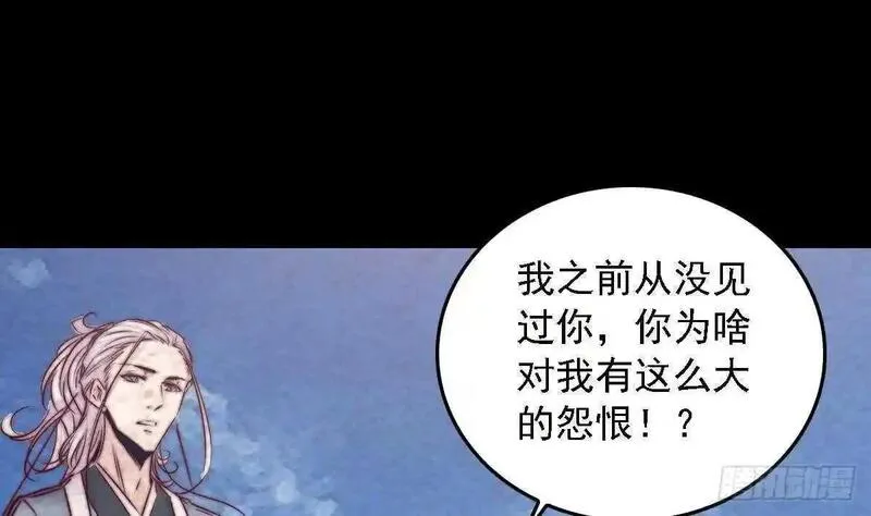 阴长生小说漫画,第190话 战蛇妖71图