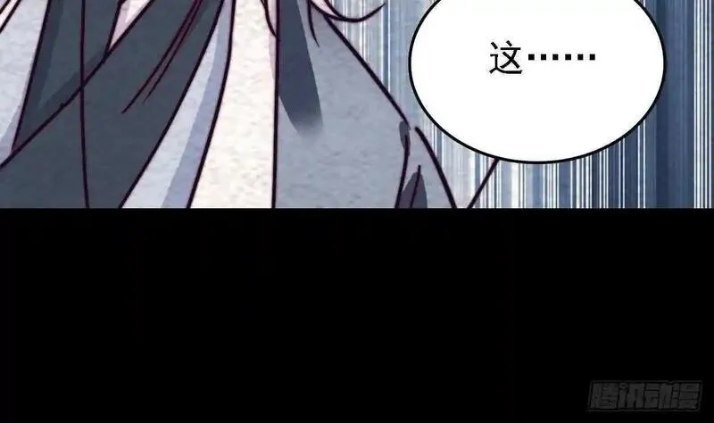 阴长生小说漫画,第190话 战蛇妖34图