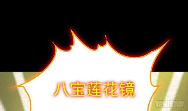 阴长生小说漫画,第190话 战蛇妖54图