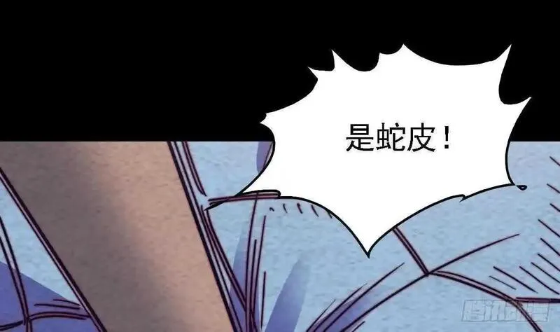 阴长生小说漫画,第190话 战蛇妖35图