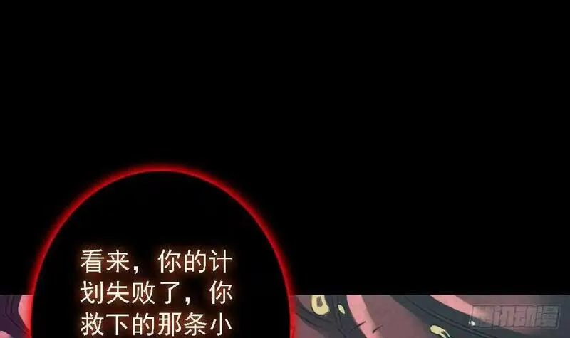 阴长生小说漫画,第191话 旧事66图