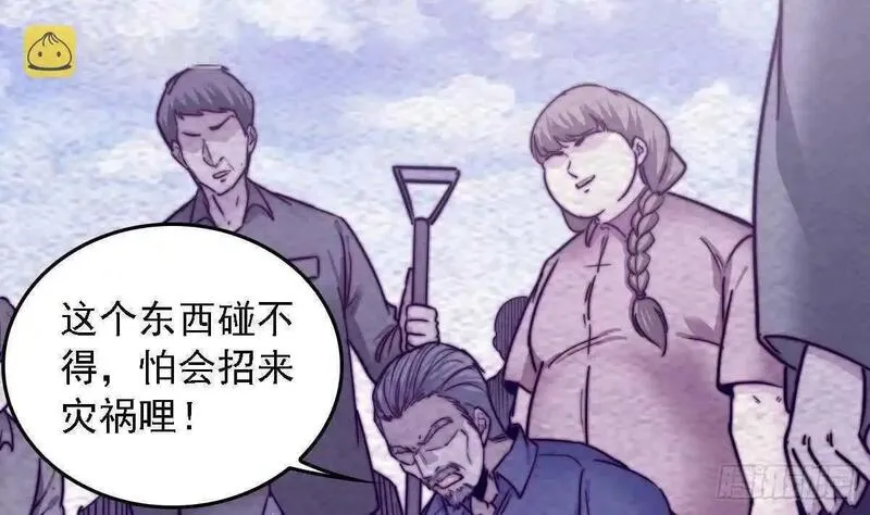 阴长生小说漫画,第191话 旧事5图