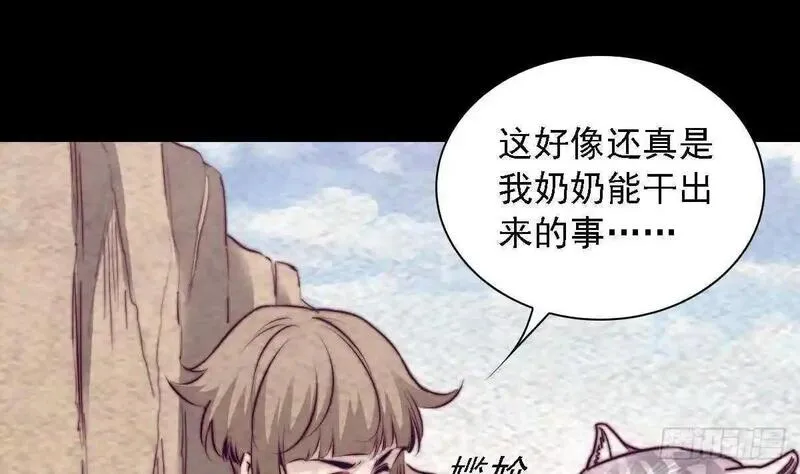 阴长生小说漫画,第191话 旧事37图