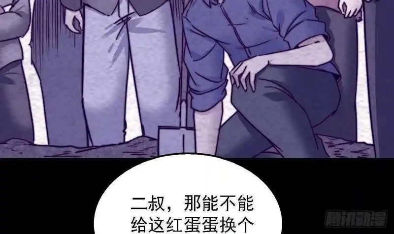 阴长生小说漫画,第191话 旧事6图