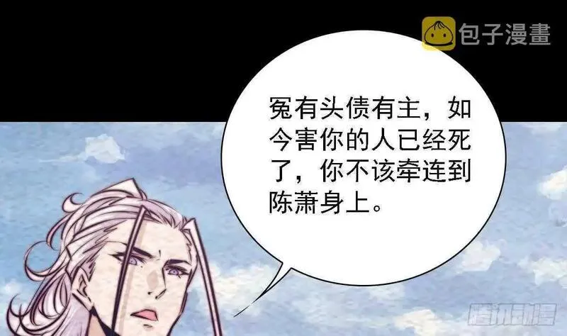 阴长生小说漫画,第191话 旧事40图