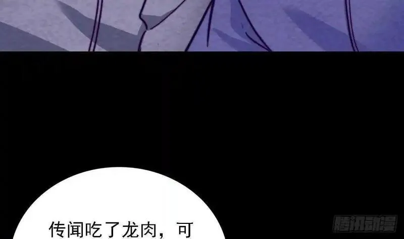 阴长生小说漫画,第191话 旧事13图