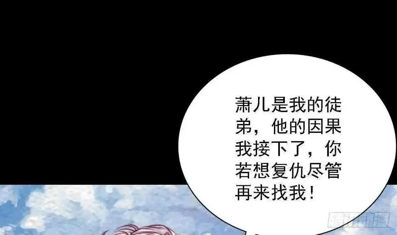 阴长生小说漫画,第191话 旧事58图