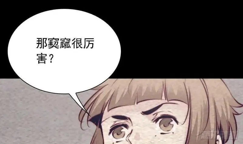 阴长生漫画,第192话 纸人接引31图