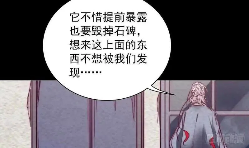 阴长生漫画,第192话 纸人接引17图