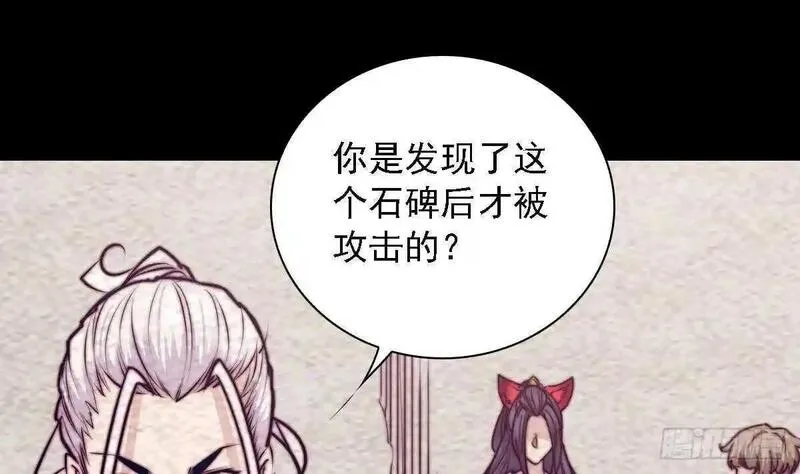 阴长生漫画,第192话 纸人接引11图