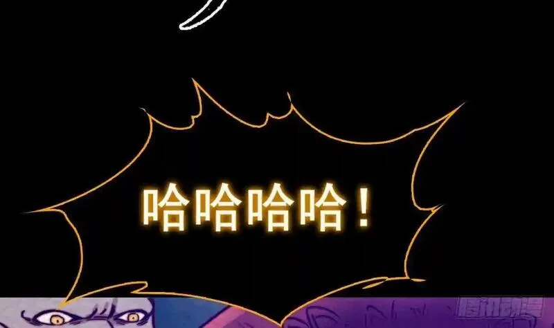 阴长生小说免费阅读漫画,第193话 蟠冢山73图