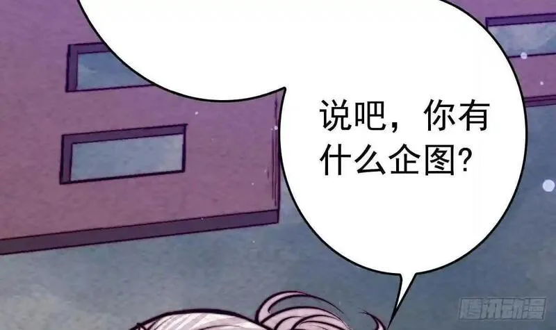 阴长生小说免费阅读漫画,第193话 蟠冢山27图