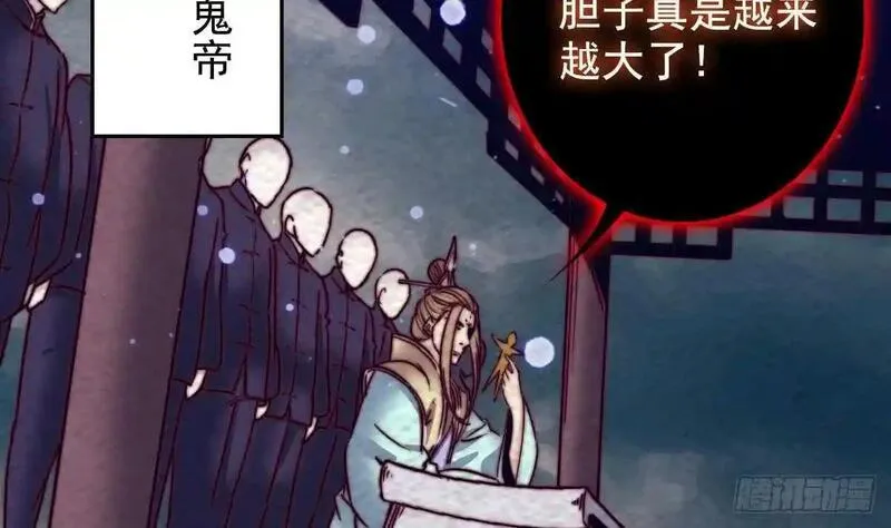 阴长生小说免费阅读漫画,第193话 蟠冢山14图