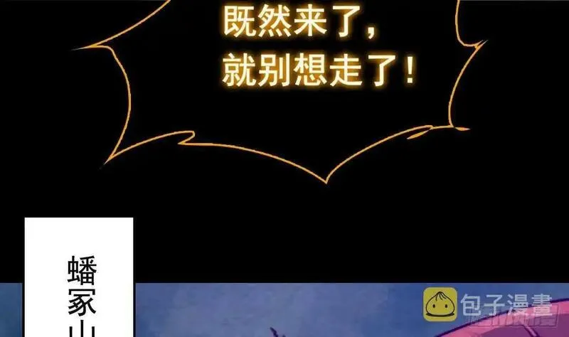 阴长生小说免费阅读漫画,第193话 蟠冢山50图