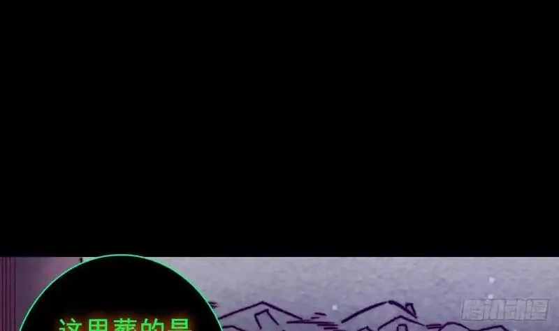 阴长生小说免费阅读漫画,第193话 蟠冢山7图