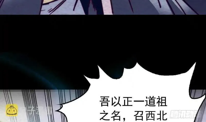 阴长生小说漫画,第195话 十二上人21图