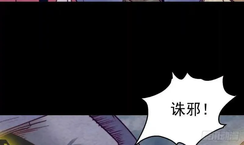 阴长生小说漫画,第195话 十二上人43图